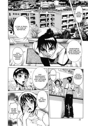 Peak Zecchou no Karte - The Chart of the Peak Ch. 1-6 Page #28