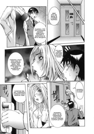 Peak Zecchou no Karte - The Chart of the Peak Ch. 1-6 Page #93