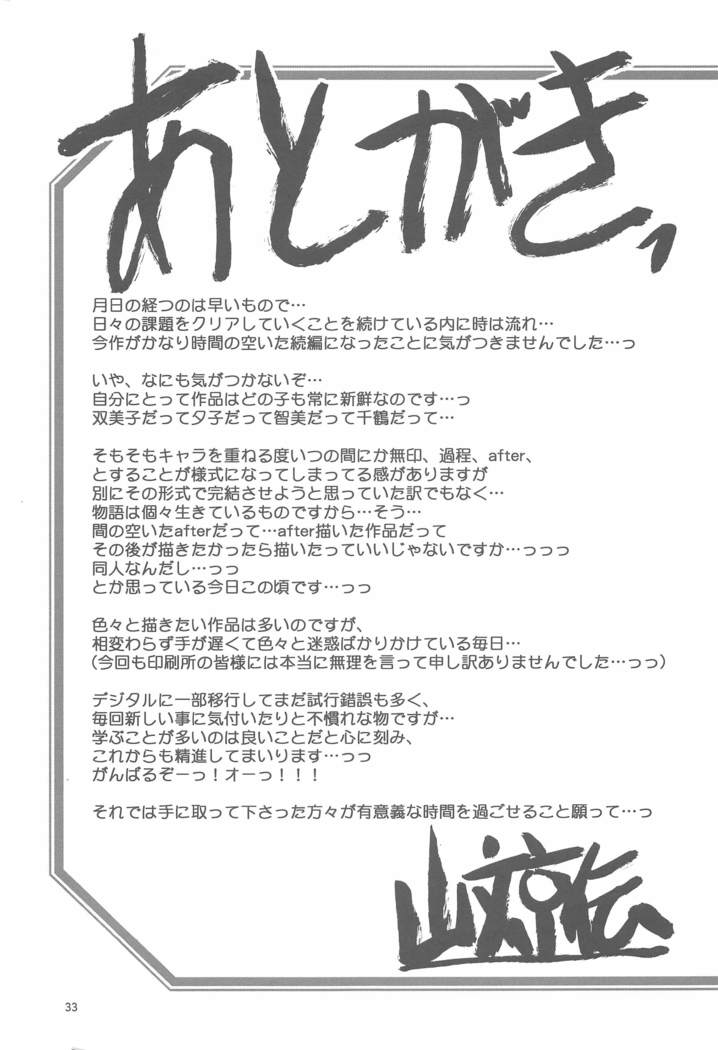 Sanbun Kyoden - Akebi no Mi - Misora Katei