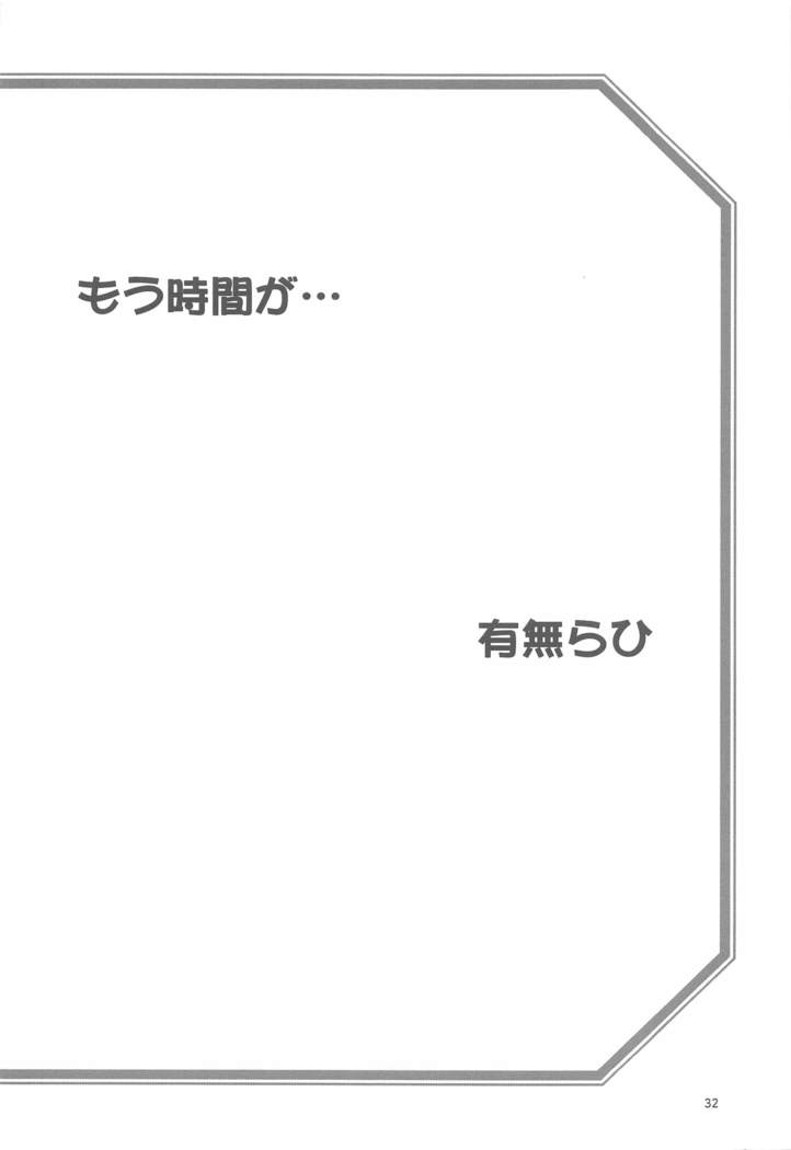 Sanbun Kyoden - Akebi no Mi - Misora Katei