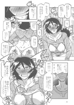 Sanbun Kyoden - Akebi no Mi - Misora Katei Page #27