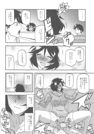 Sanbun Kyoden - Akebi no Mi - Misora Katei Page #19