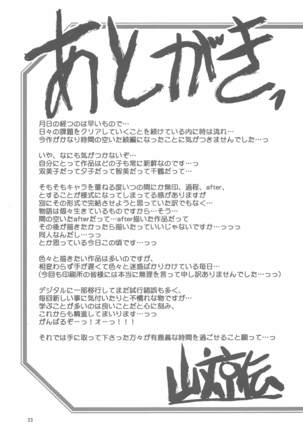 Sanbun Kyoden - Akebi no Mi - Misora Katei Page #34