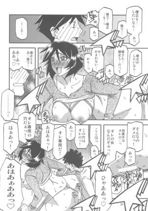 Sanbun Kyoden - Akebi no Mi - Misora Katei Page #29