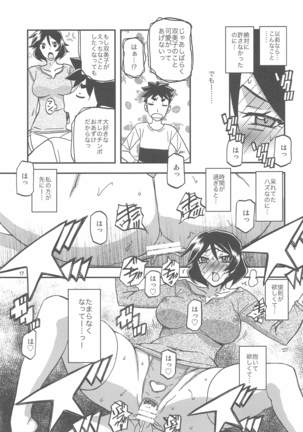 Sanbun Kyoden - Akebi no Mi - Misora Katei Page #18