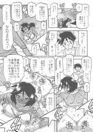 Sanbun Kyoden - Akebi no Mi - Misora Katei Page #30