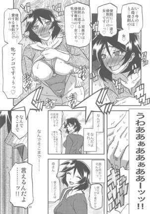 Sanbun Kyoden - Akebi no Mi - Misora Katei Page #24