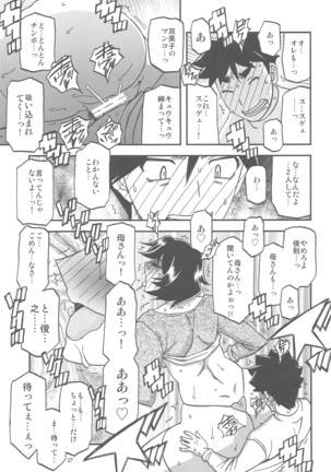 Sanbun Kyoden - Akebi no Mi - Misora Katei Page #28
