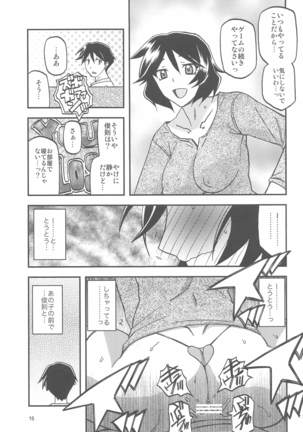 Sanbun Kyoden - Akebi no Mi - Misora Katei Page #16