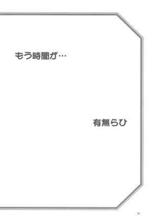 Sanbun Kyoden - Akebi no Mi - Misora Katei Page #33