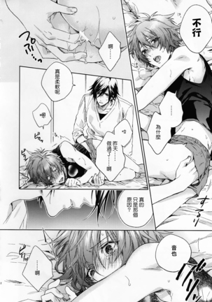 JACKPOT Page #13