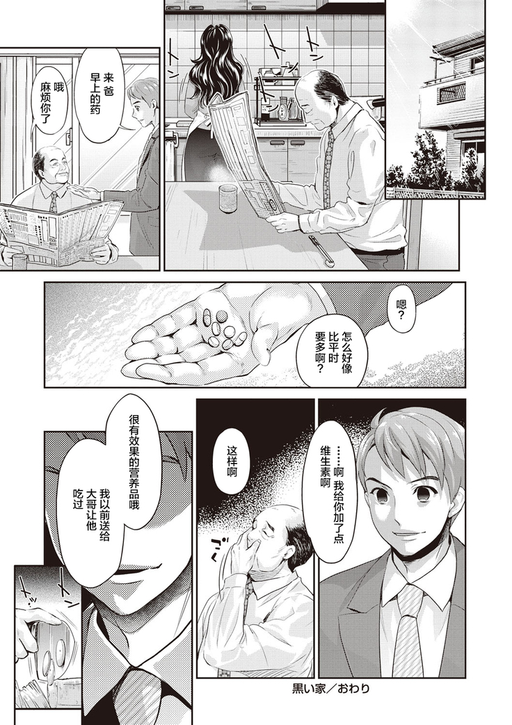 Ima kara Kanojo ga Netoraremasu