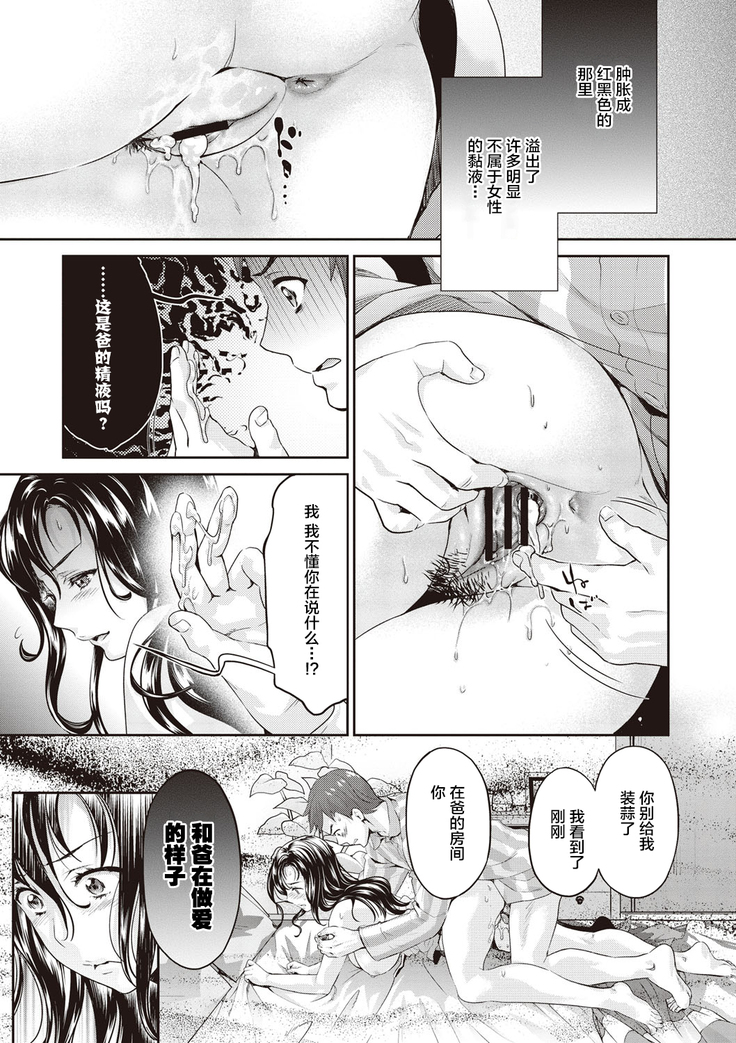 Ima kara Kanojo ga Netoraremasu