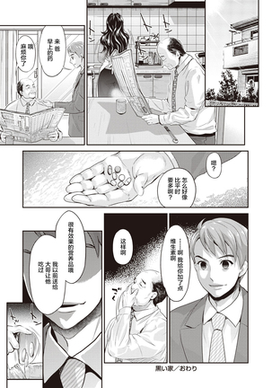 Ima kara Kanojo ga Netoraremasu Page #20