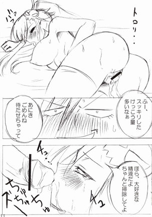 Oppai Yoko-san - Page 8
