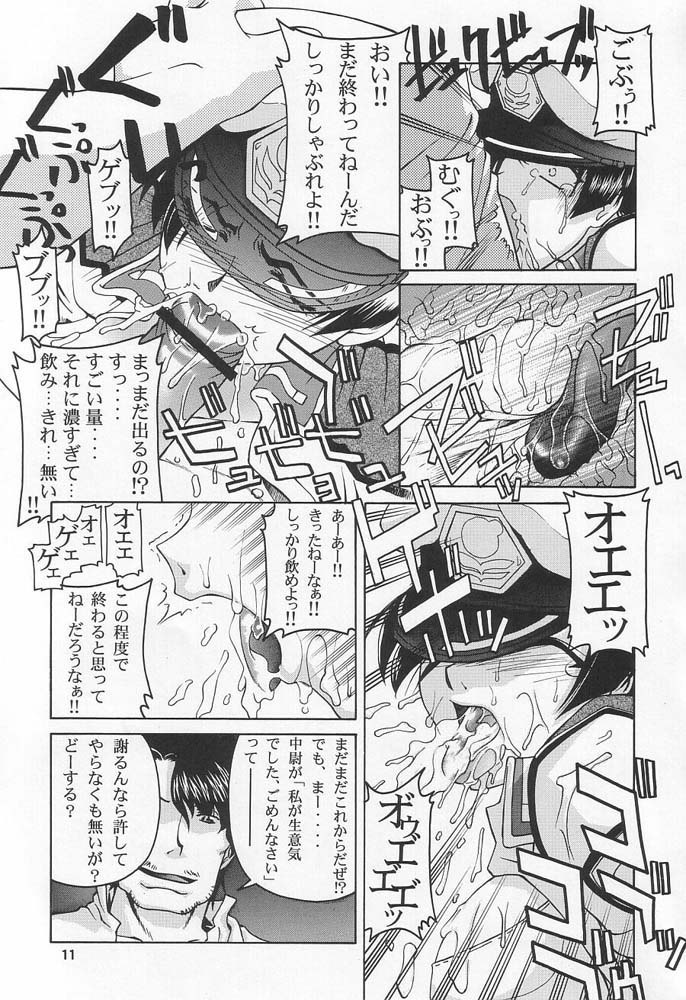 Gundam Seed - Emotion 26