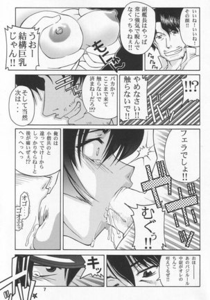Gundam Seed - Emotion 26 Page #7