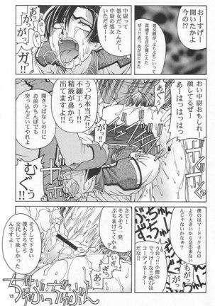 Gundam Seed - Emotion 26 Page #13