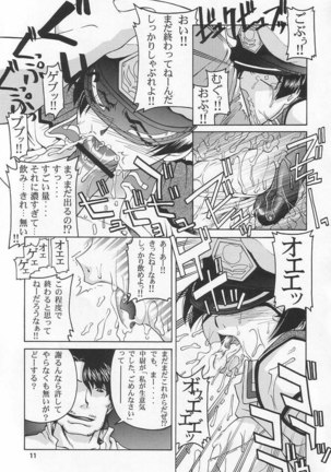 Gundam Seed - Emotion 26 Page #11