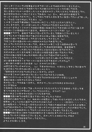 Gundam Seed - Emotion 26 - Page 26