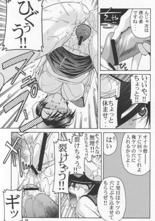 Gundam Seed - Emotion 26 Page #15