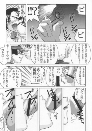 Gundam Seed - Emotion 26 Page #9