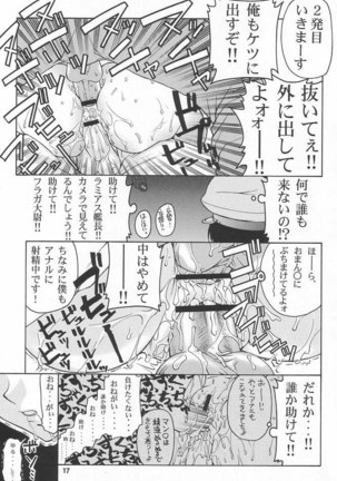 Gundam Seed - Emotion 26 Page #17