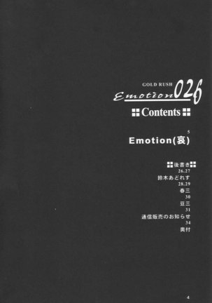 Gundam Seed - Emotion 26 Page #4