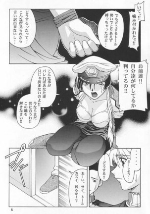 Gundam Seed - Emotion 26 Page #5