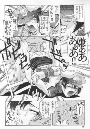 Gundam Seed - Emotion 26 Page #14