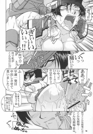 Gundam Seed - Emotion 26 Page #16