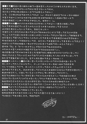 Gundam Seed - Emotion 26 - Page 27