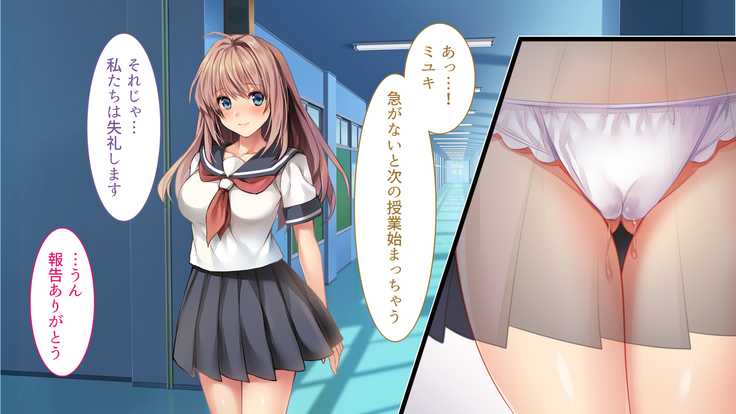 Fall into... -Osananajimi ga Netorareru-