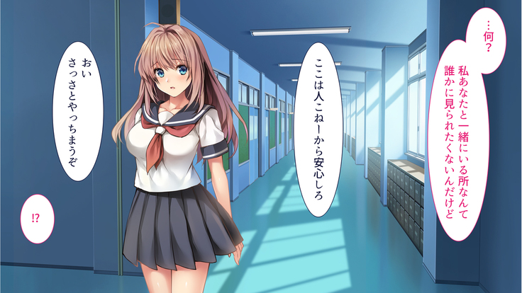 Fall into... -Osananajimi ga Netorareru-