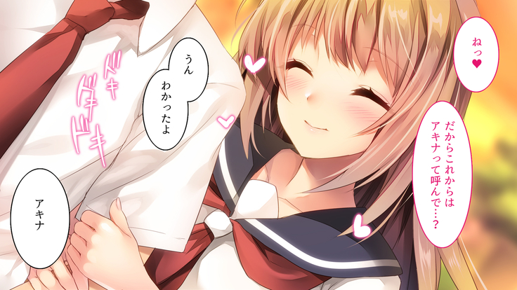 Fall into... -Osananajimi ga Netorareru-