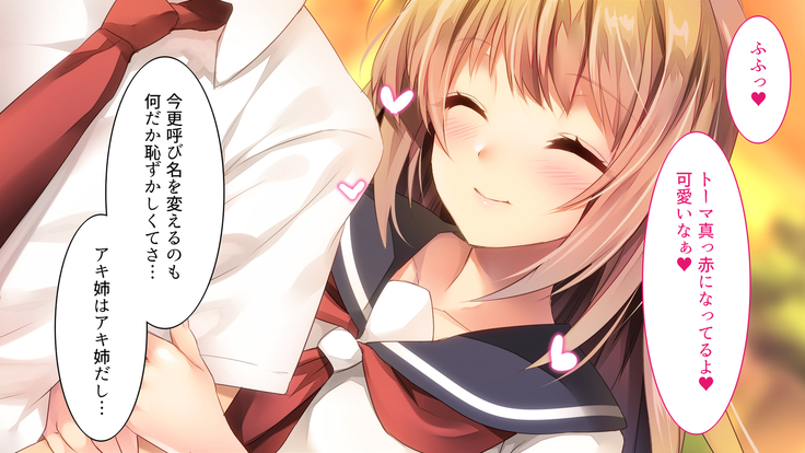 Fall into... -Osananajimi ga Netorareru-