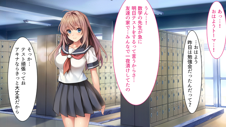 Fall into... -Osananajimi ga Netorareru-