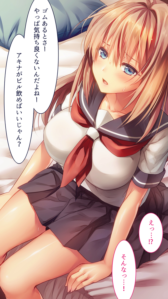 Fall into... -Osananajimi ga Netorareru-