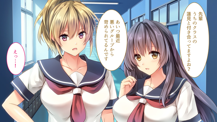 Fall into... -Osananajimi ga Netorareru-