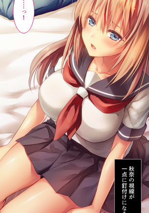 Fall into... -Osananajimi ga Netorareru- Page #68