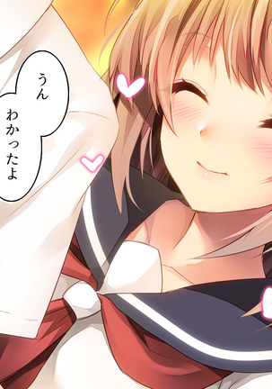 Fall into... -Osananajimi ga Netorareru- Page #18