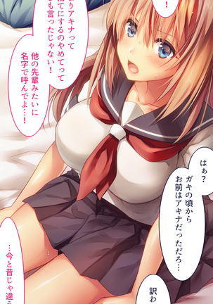 Fall into... -Osananajimi ga Netorareru- Page #71