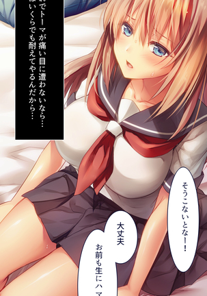 Fall into... -Osananajimi ga Netorareru- Page #76