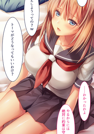 Fall into... -Osananajimi ga Netorareru- Page #75