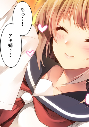 Fall into... -Osananajimi ga Netorareru- Page #14