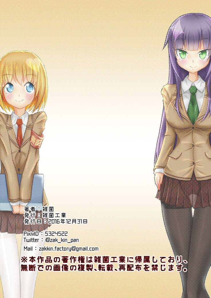 Akogare no Senpai to... Nylon Pandemic