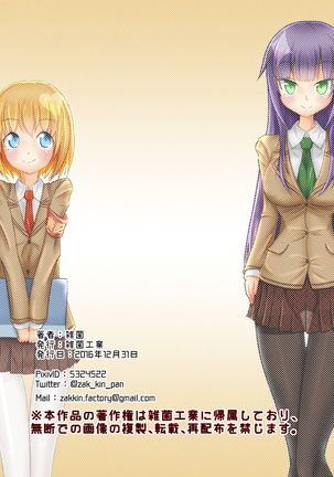 Akogare no Senpai to... Nylon Pandemic Page #17