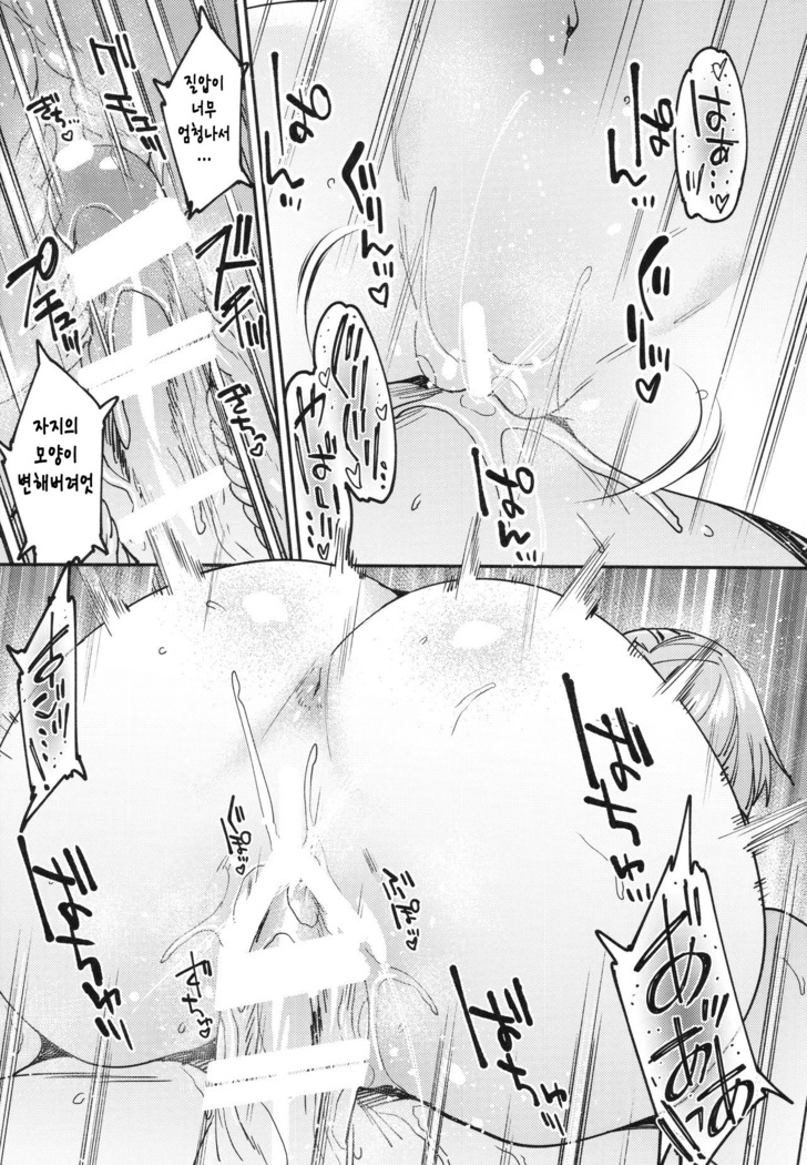 Chaldea Soapland ~Nightingale no Baai~