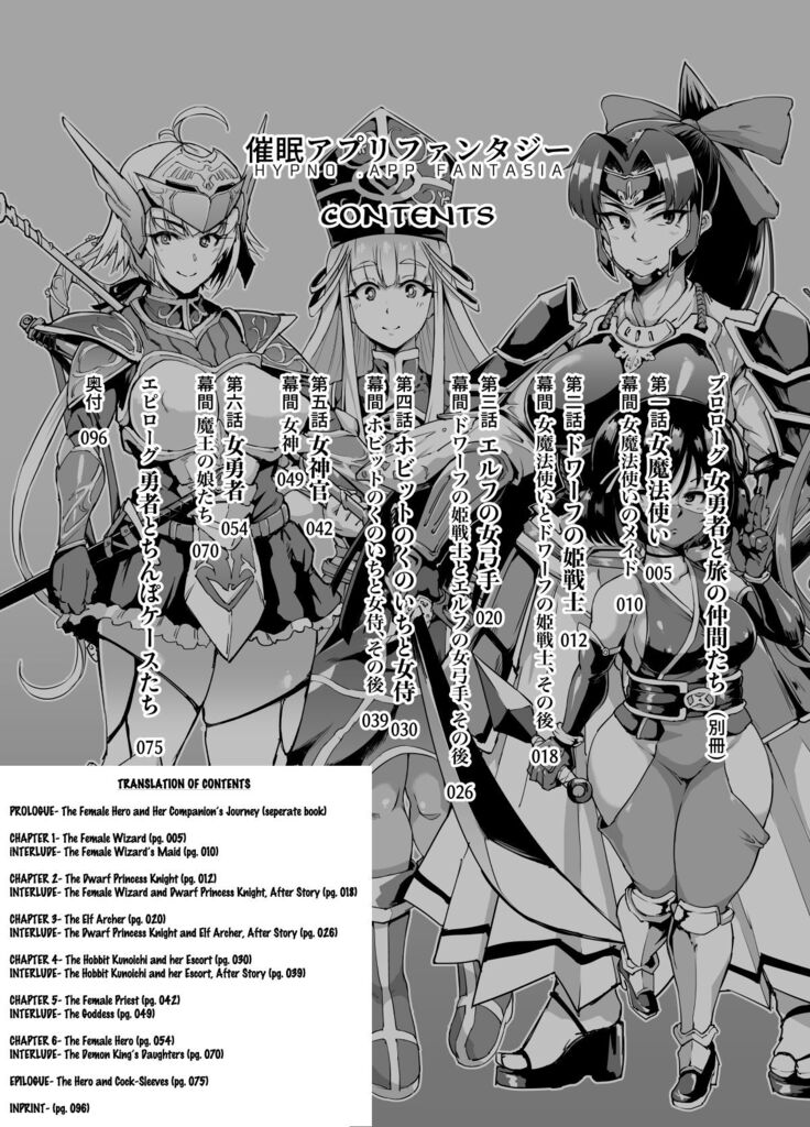 HYPNO .APP FANTASIA - Last Chapter