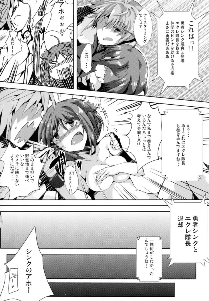 エクレDAYSわん×4